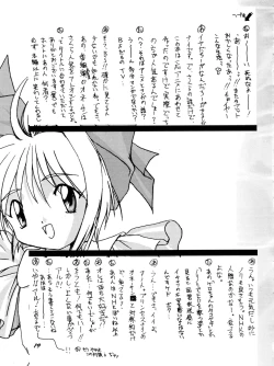 Page 18 of Kanzen Nenshou 2