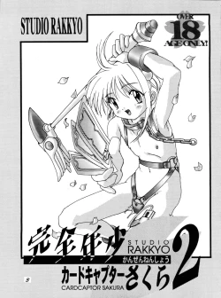 Page 2 of Kanzen Nenshou 2