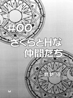 Page 6 of Kanzen Nenshou 2