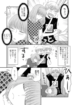 Page 10 of Yorinuki Lucky Sukebe8