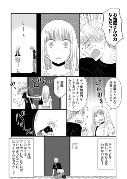 Page 21 of Yorinuki Lucky Sukebe8