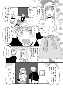 Page 23 of Yorinuki Lucky Sukebe8