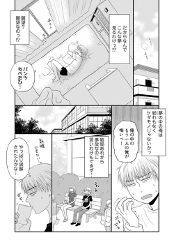 Page 8 of Yorinuki Lucky Sukebe8