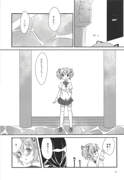 Page 12 of Ultimate Pretty