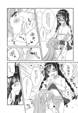 Page 18 of Ultimate Pretty