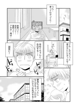 Page 13 of Yorinuki Lucky Sukebe9