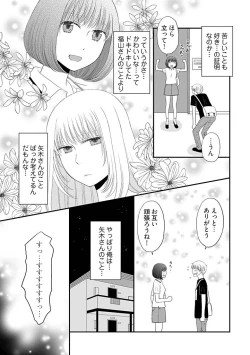 Page 7 of Yorinuki Lucky Sukebe9