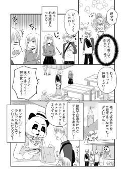Page 16 of Yorinuki Lucky Sukebe10