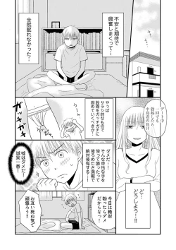 Page 4 of Yorinuki Lucky Sukebe10
