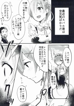 Page 4 of Rojiura Rem Kyouto