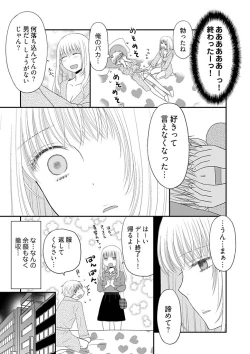 Page 22 of Yorinuki Lucky Sukebe11