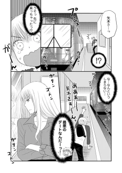 Page 26 of Yorinuki Lucky Sukebe11