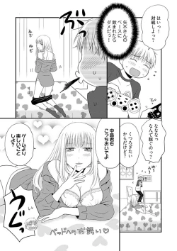 Page 9 of Yorinuki Lucky Sukebe11