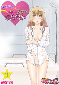 Download Yorinuki Lucky Sukebe11