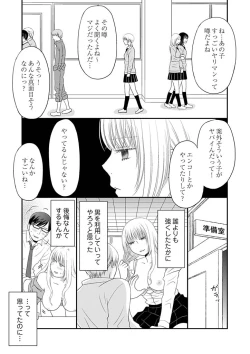 Page 20 of Yorinuki Lucky Sukebe12