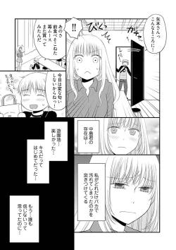 Page 21 of Yorinuki Lucky Sukebe12