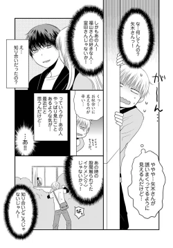 Page 23 of Yorinuki Lucky Sukebe13