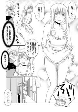 Page 25 of Yorinuki Lucky Sukebe14