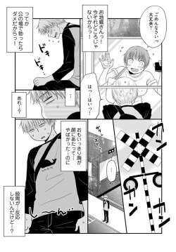 Page 19 of Yorinuki Lucky Sukebe15