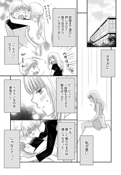 Page 23 of Yorinuki Lucky Sukebe15