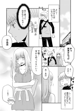Page 25 of Yorinuki Lucky Sukebe15