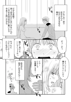 Page 7 of Yorinuki Lucky Sukebe15