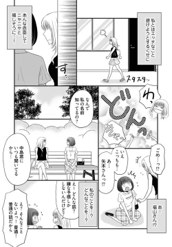 Page 18 of Yorinuki Lucky Sukebe16