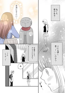 Page 24 of Yorinuki Lucky Sukebe16