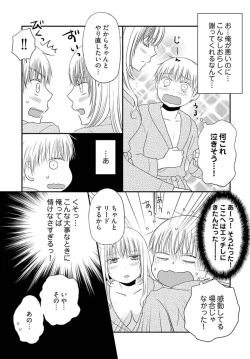 Page 11 of Yorinuki Lucky Sukebe17