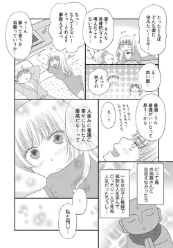 Page 24 of Yorinuki Lucky Sukebe17