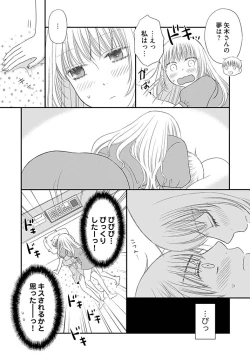 Page 25 of Yorinuki Lucky Sukebe17