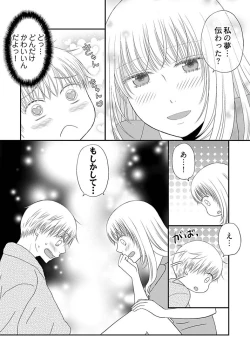 Page 26 of Yorinuki Lucky Sukebe17