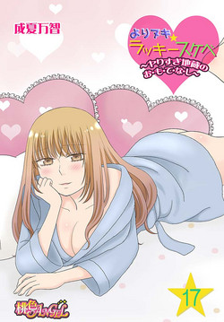 Download Yorinuki Lucky Sukebe17