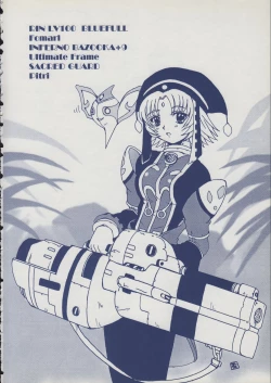 Page 17 of Iminsen de Aimashou