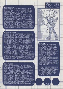 Page 23 of Iminsen de Aimashou