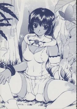 Page 24 of Iminsen de Aimashou