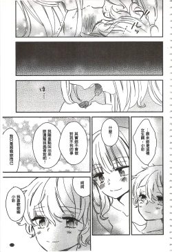 Page 112 of Minami Sensei no Tadashii Seikyouiku Jugyou | 美波老師的正確的性教育授業