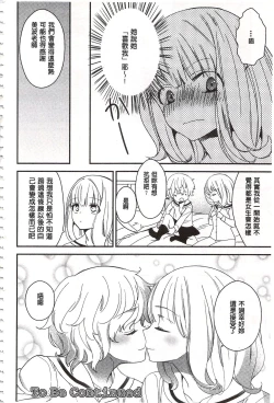 Page 113 of Minami Sensei no Tadashii Seikyouiku Jugyou | 美波老師的正確的性教育授業