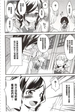 Page 115 of Minami Sensei no Tadashii Seikyouiku Jugyou | 美波老師的正確的性教育授業