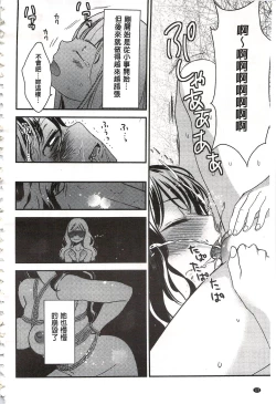 Page 123 of Minami Sensei no Tadashii Seikyouiku Jugyou | 美波老師的正確的性教育授業