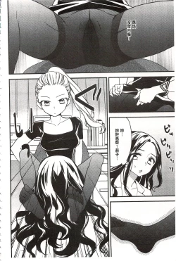 Page 135 of Minami Sensei no Tadashii Seikyouiku Jugyou | 美波老師的正確的性教育授業