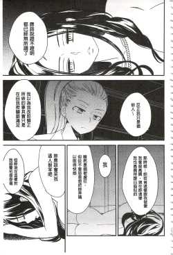 Page 154 of Minami Sensei no Tadashii Seikyouiku Jugyou | 美波老師的正確的性教育授業