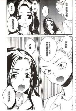 Page 156 of Minami Sensei no Tadashii Seikyouiku Jugyou | 美波老師的正確的性教育授業