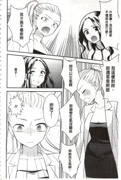 Page 157 of Minami Sensei no Tadashii Seikyouiku Jugyou | 美波老師的正確的性教育授業