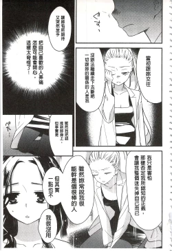 Page 158 of Minami Sensei no Tadashii Seikyouiku Jugyou | 美波老師的正確的性教育授業