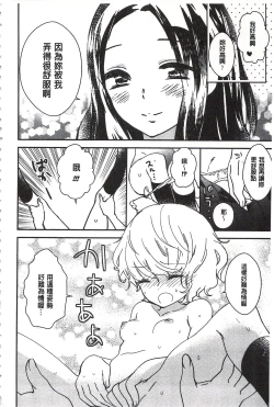 Page 15 of Minami Sensei no Tadashii Seikyouiku Jugyou | 美波老師的正確的性教育授業