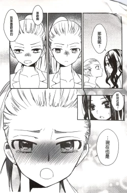 Page 160 of Minami Sensei no Tadashii Seikyouiku Jugyou | 美波老師的正確的性教育授業