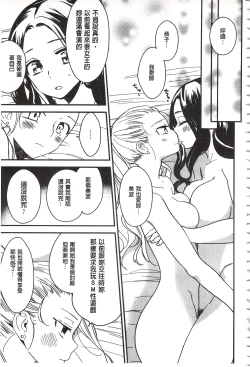 Page 168 of Minami Sensei no Tadashii Seikyouiku Jugyou | 美波老師的正確的性教育授業