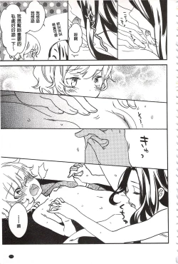 Page 16 of Minami Sensei no Tadashii Seikyouiku Jugyou | 美波老師的正確的性教育授業