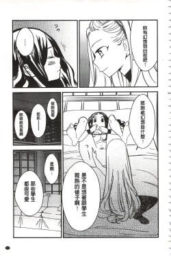 Page 172 of Minami Sensei no Tadashii Seikyouiku Jugyou | 美波老師的正確的性教育授業